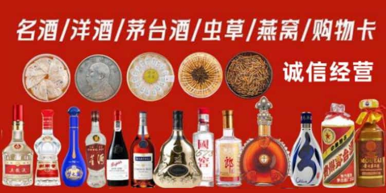 成都回收烟酒电话